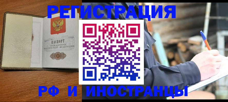 временная регистрация для школы в Сегеже
