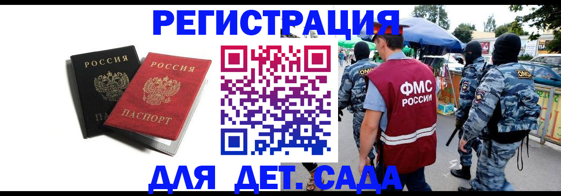прописка для кредита в Сегеже