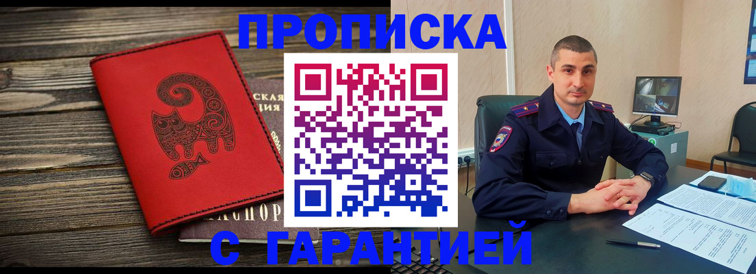 прописка поиск в Сегеже
